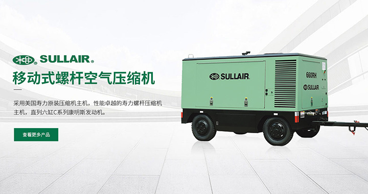 美國壽力空壓機特級代理商